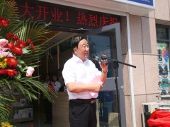華瑞達“WANDEFO萬得?！逼炫灥晔⒋箝_業(yè)